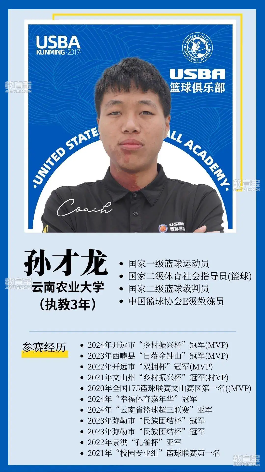 如何帮助篮球老将保持竞技状态_0
